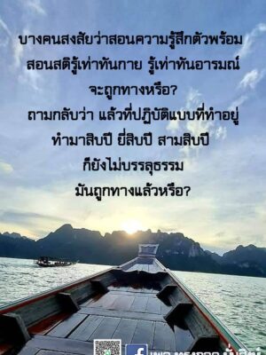 ภาพธรรมะ มิถุนายน 2565_31