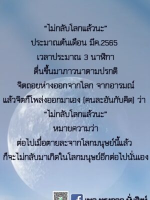 ภาพธรรมะ มิถุนายน 2565_32
