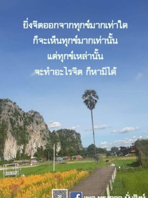 ภาพธรรมะ มิถุนายน 2565_4