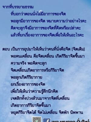 ภาพธรรมะ มิถุนายน 2565_7