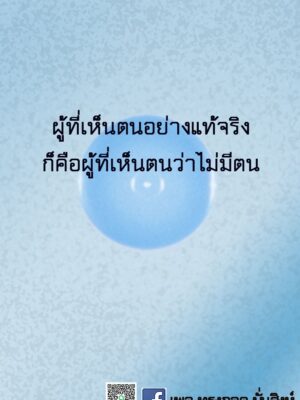 ภาพธรรมะ มิถุนายน 2565_9