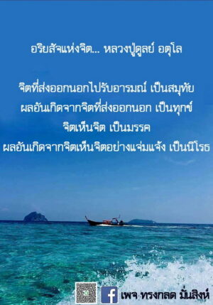 ข้อธรรม กรกฎาคม 2565_10
