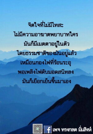 ข้อธรรม กรกฎาคม 2565_12