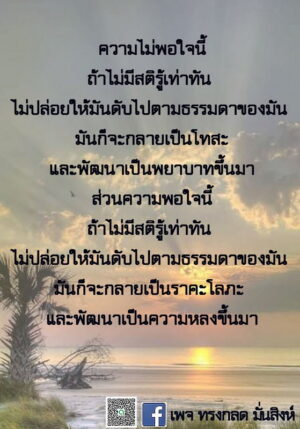 ข้อธรรม กรกฎาคม 2565_13