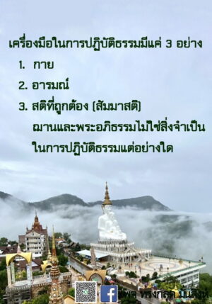 ข้อธรรม กรกฎาคม 2565_15