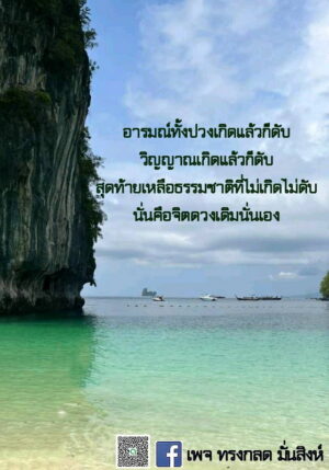 ข้อธรรม กรกฎาคม 2565_18