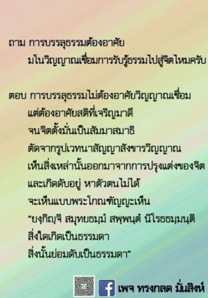 ข้อธรรม กรกฎาคม 2565_19