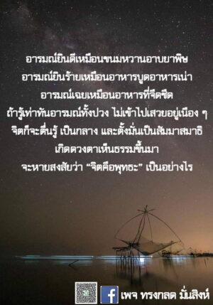 ข้อธรรม กรกฎาคม 2565_20