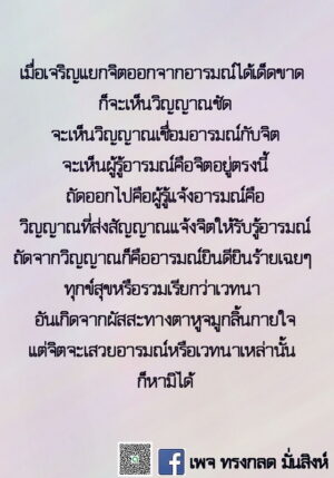 ข้อธรรม กรกฎาคม 2565_21