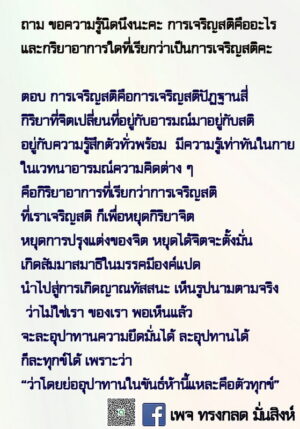 ข้อธรรม กรกฎาคม 2565_22