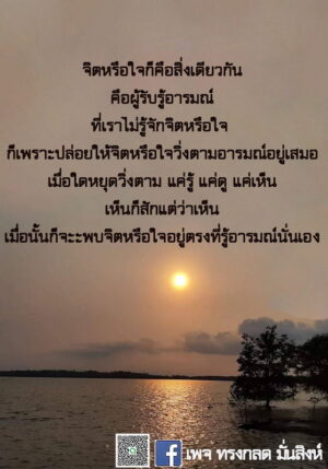 ข้อธรรม กรกฎาคม 2565_24