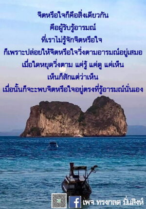ข้อธรรม กรกฎาคม 2565_25