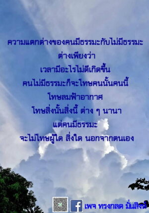 ข้อธรรม กรกฎาคม 2565_26