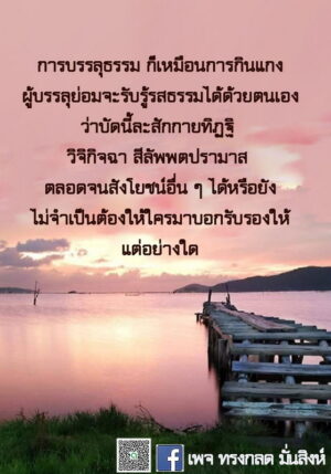 ข้อธรรม กรกฎาคม 2565_30