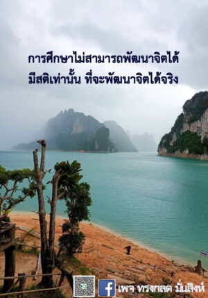ข้อธรรม กรกฎาคม 2565_31