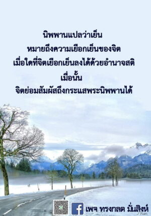 ข้อธรรม กรกฎาคม 2565_32