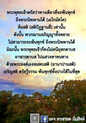 ข้อธรรม กรกฎาคม 2565_33