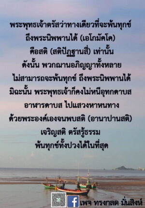 ข้อธรรม กรกฎาคม 2565_34