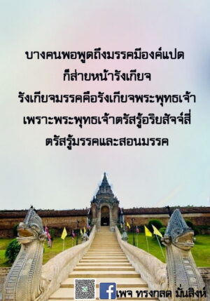 ข้อธรรม กรกฎาคม 2565_4