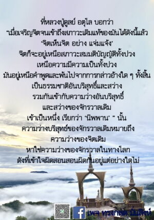 ข้อธรรม กรกฎาคม 2565_6