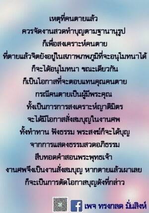 ข้อธรรม กรกฎาคม 2565_7