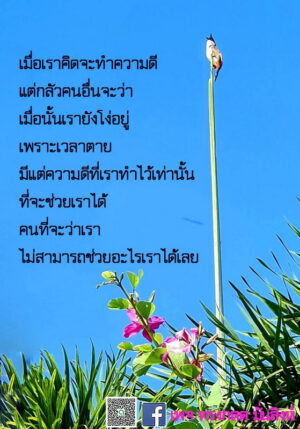 ข้อธรรม กรกฎาคม 2565_8