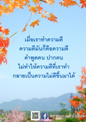 ข้อธรรม กรกฎาคม 2565_9
