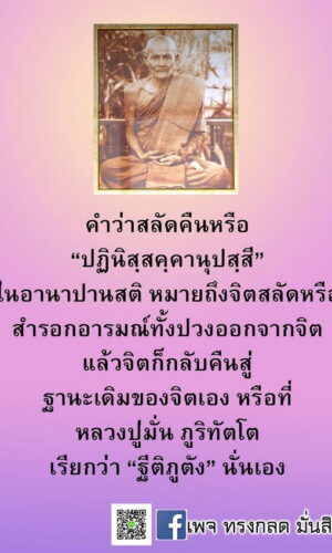 ภาพธรรมะ ส.ค. 2565-1