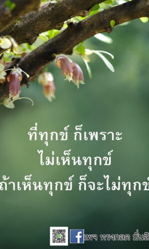 ภาพธรรมะ ส.ค. 2565-10