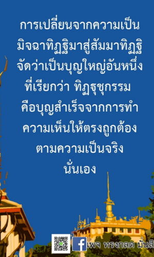 ภาพธรรมะ ส.ค. 2565-11
