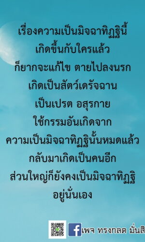 ภาพธรรมะ ส.ค. 2565-12