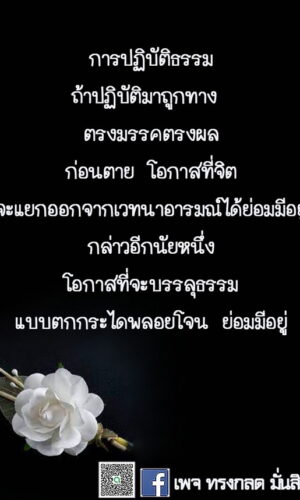 ภาพธรรมะ ส.ค. 2565-15