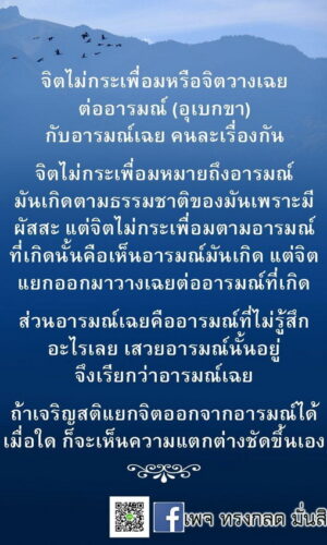 ภาพธรรมะ ส.ค. 2565-16