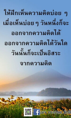 ภาพธรรมะ ส.ค. 2565-17