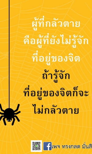 ภาพธรรมะ ส.ค. 2565-19