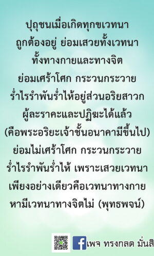 ภาพธรรมะ ส.ค. 2565-2