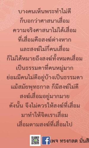 ภาพธรรมะ ส.ค. 2565-20