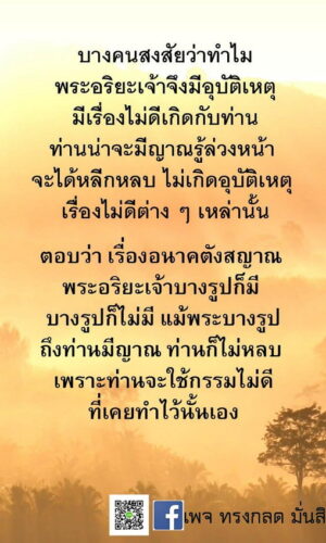 ภาพธรรมะ ส.ค. 2565-21