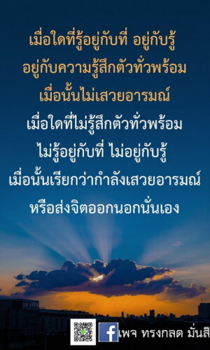 ภาพธรรมะ ส.ค. 2565-22