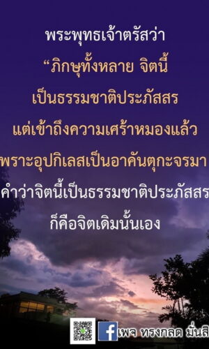 ภาพธรรมะ ส.ค. 2565-23