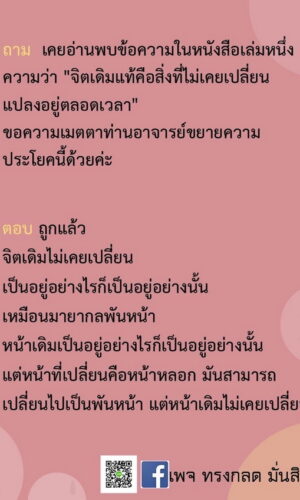 ภาพธรรมะ ส.ค. 2565-24