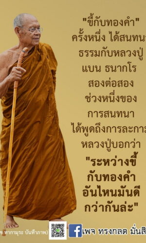 ภาพธรรมะ ส.ค. 2565-25