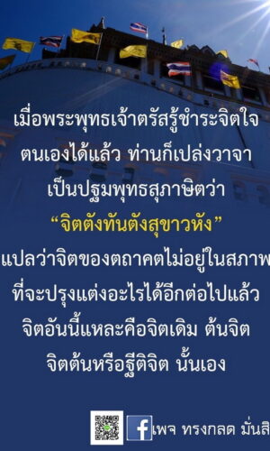 ภาพธรรมะ ส.ค. 2565-26