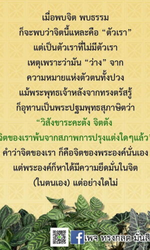 ภาพธรรมะ ส.ค. 2565-29