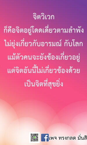 ภาพธรรมะ ส.ค. 2565-3