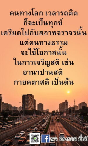 ภาพธรรมะ ส.ค. 2565-30