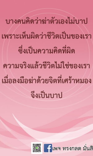 ภาพธรรมะ ส.ค. 2565-4
