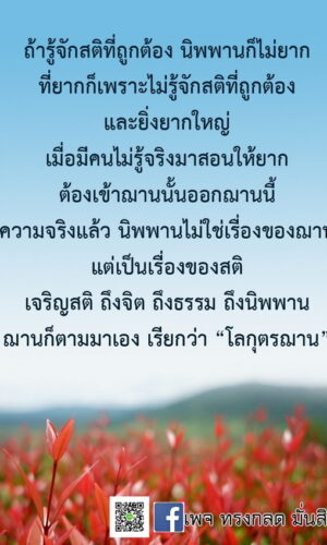 ภาพธรรมะ ส.ค. 2565-5