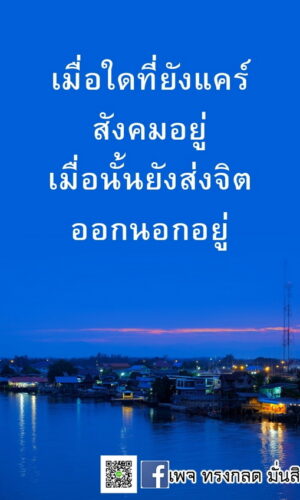 ภาพธรรมะ ส.ค. 2565-8