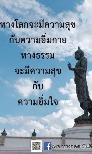 ภาพธรรมะ ส.ค. 2565-9
